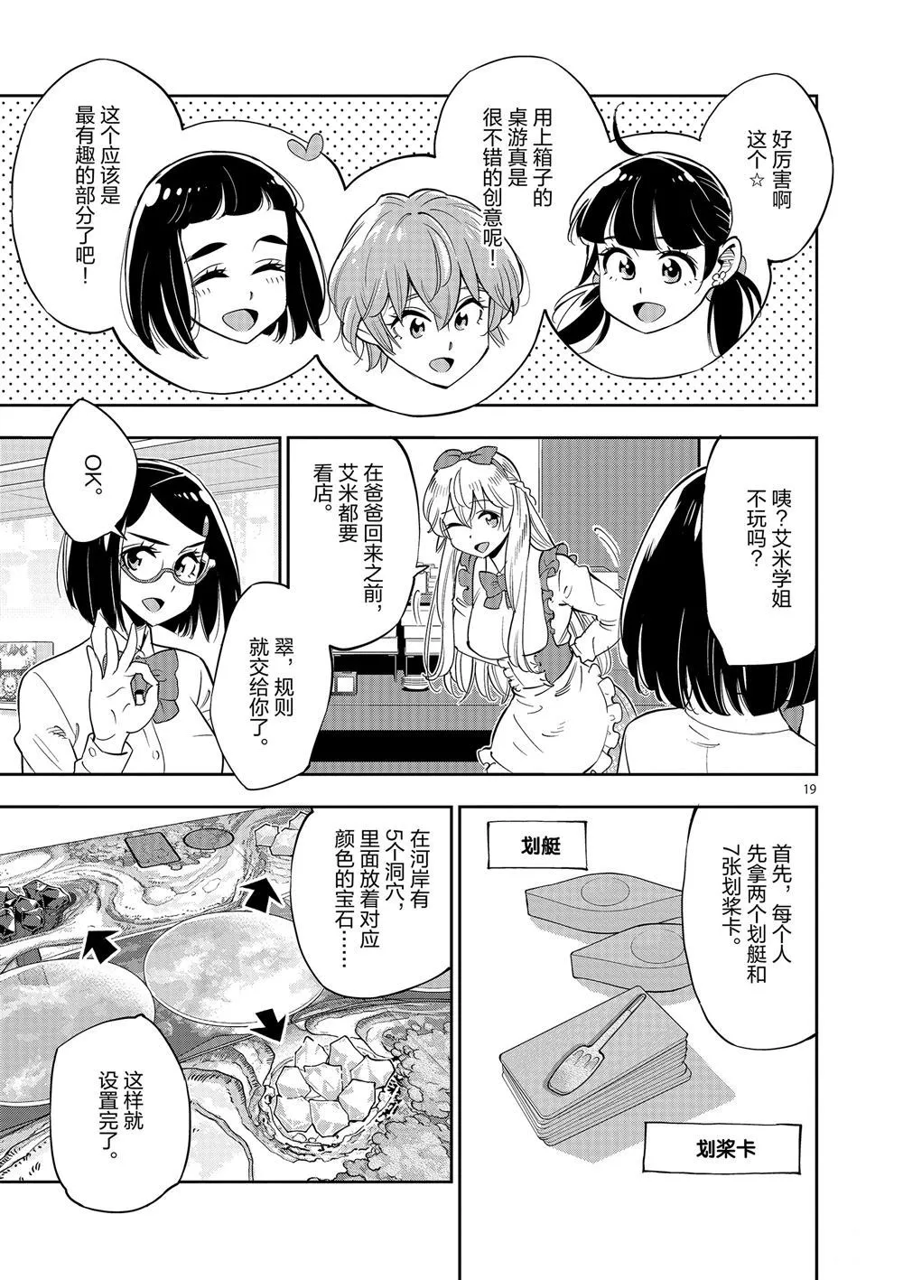第70话 第18页