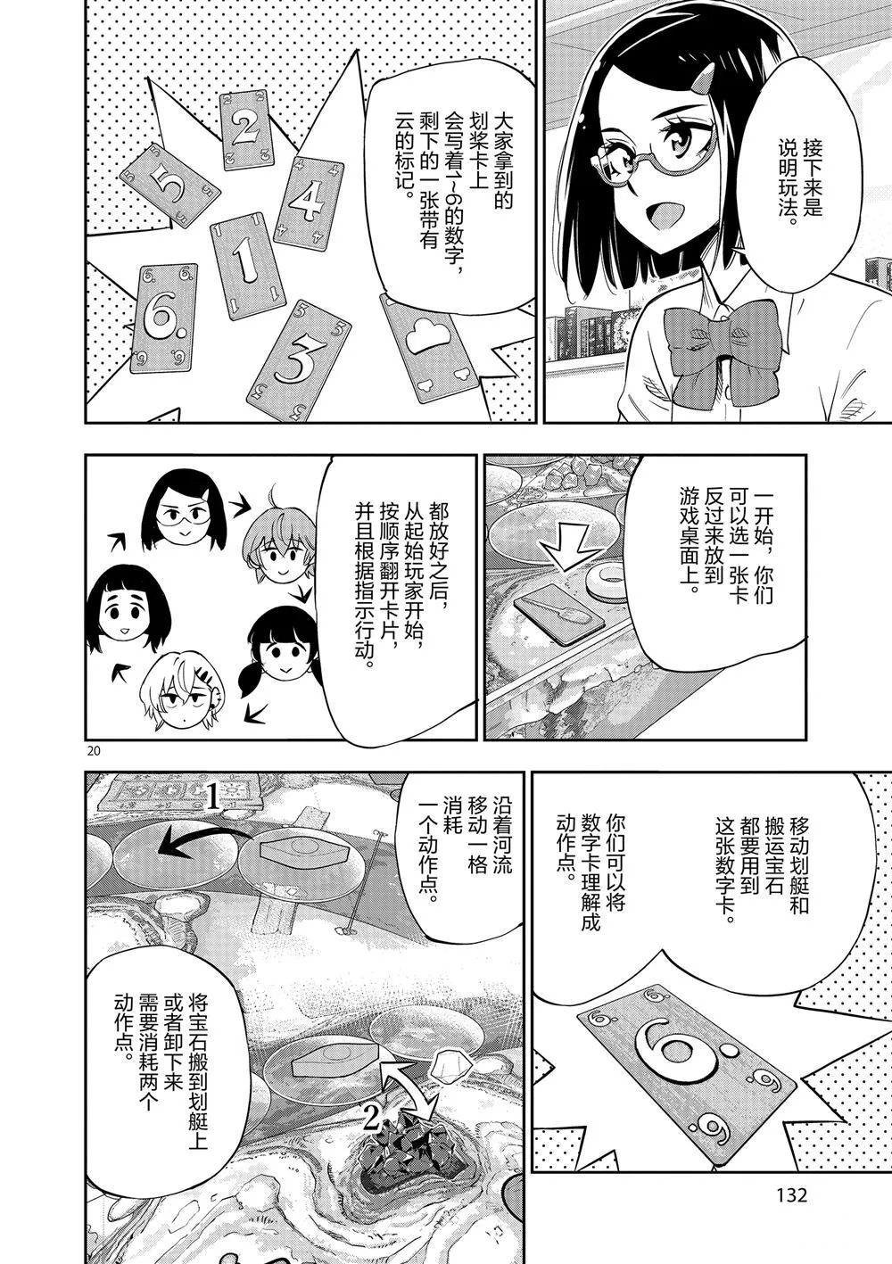 第70话 第19页