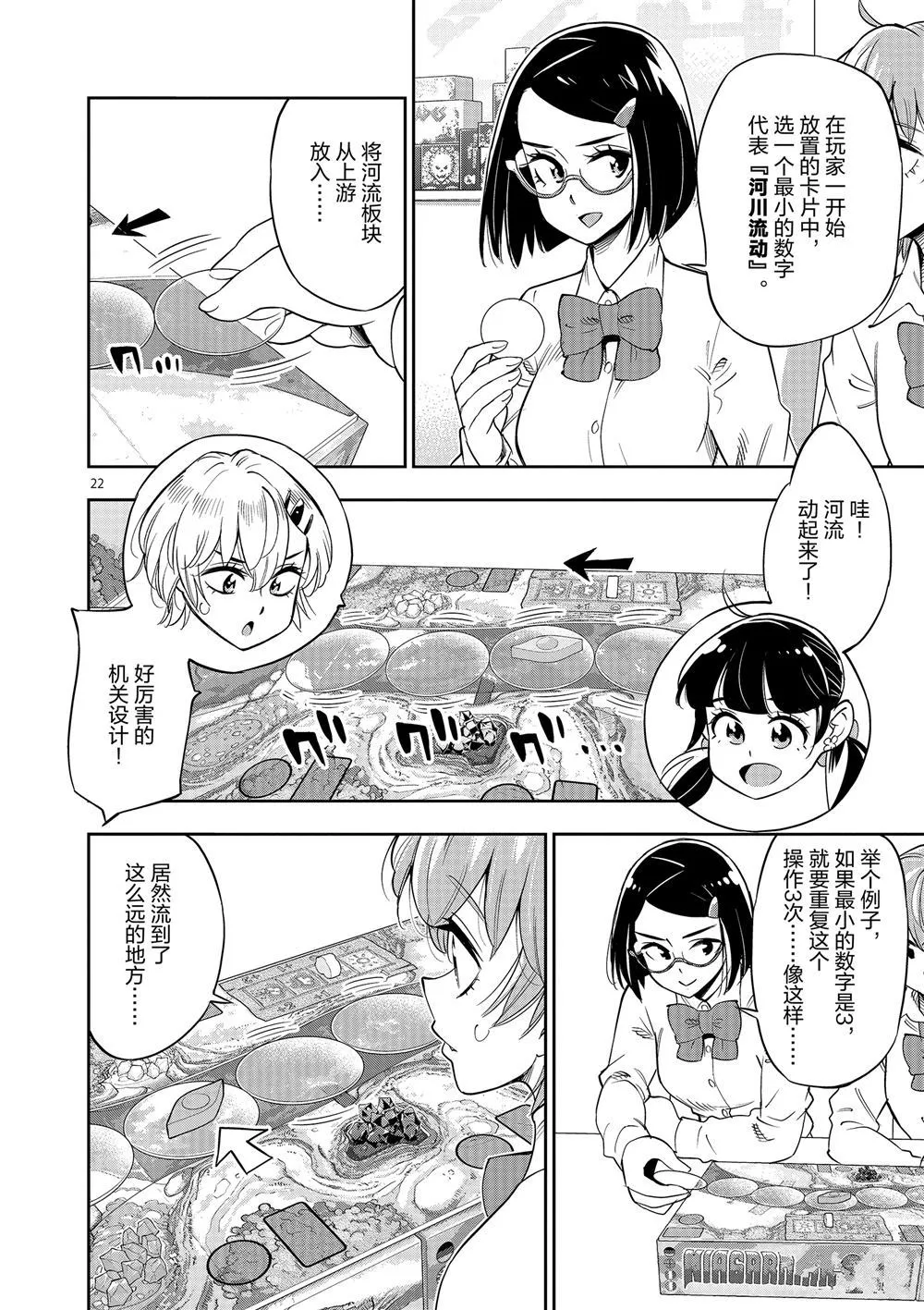 第70话 第21页