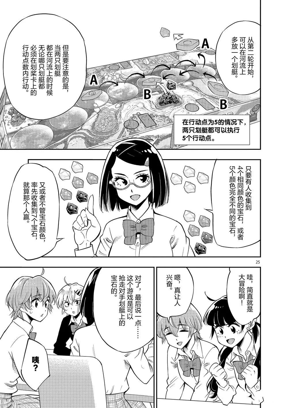 第70话 第24页