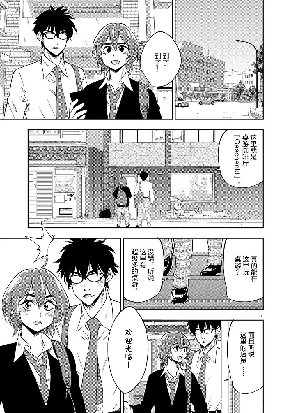 第70话 第26页