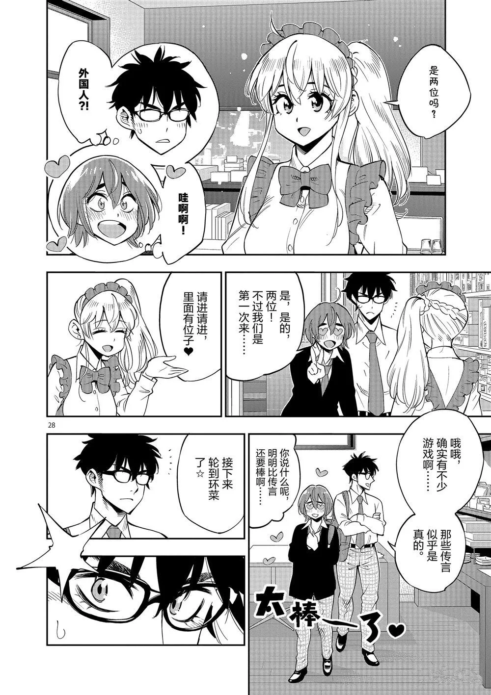 第70话 第27页