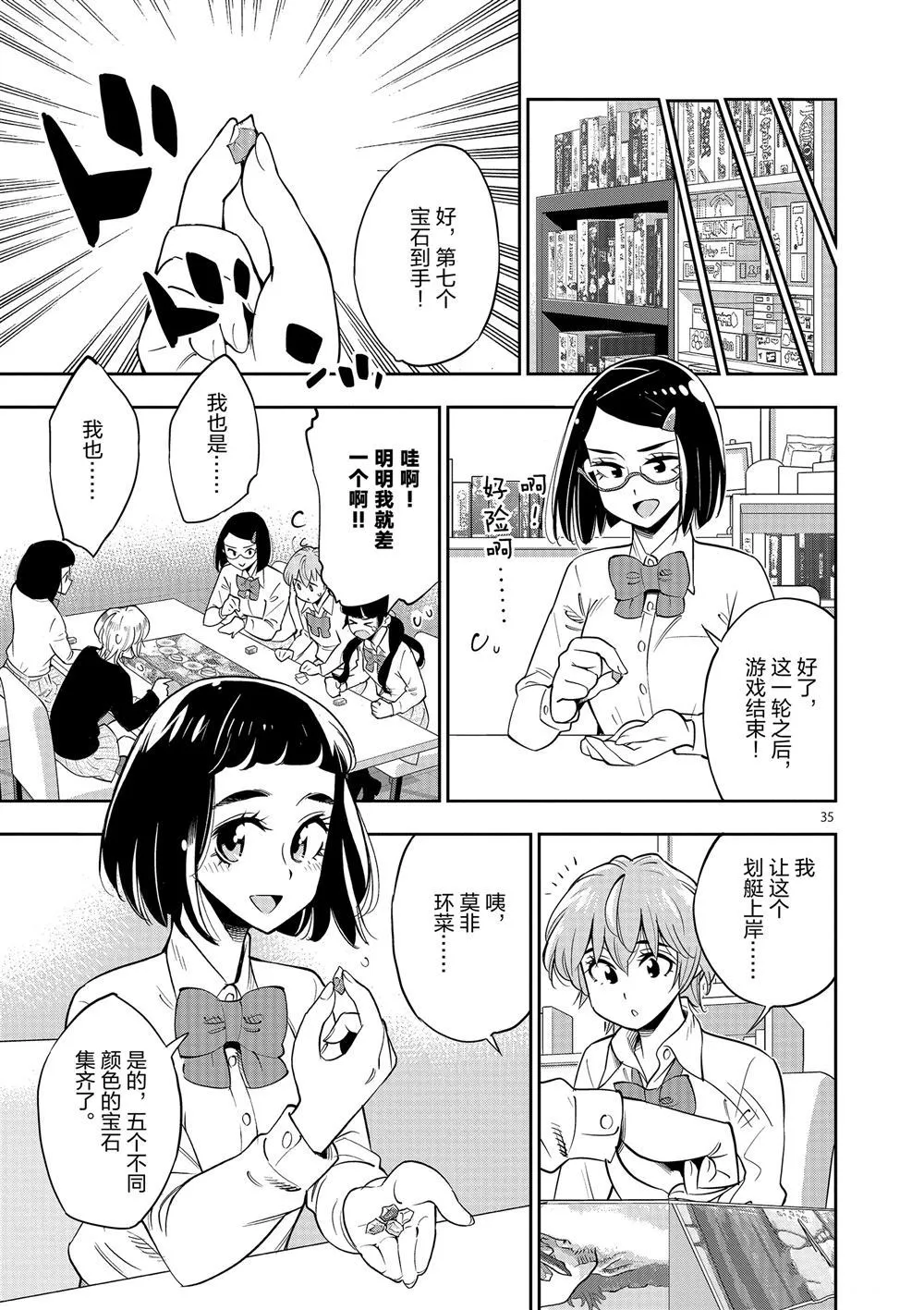 第70话 第34页