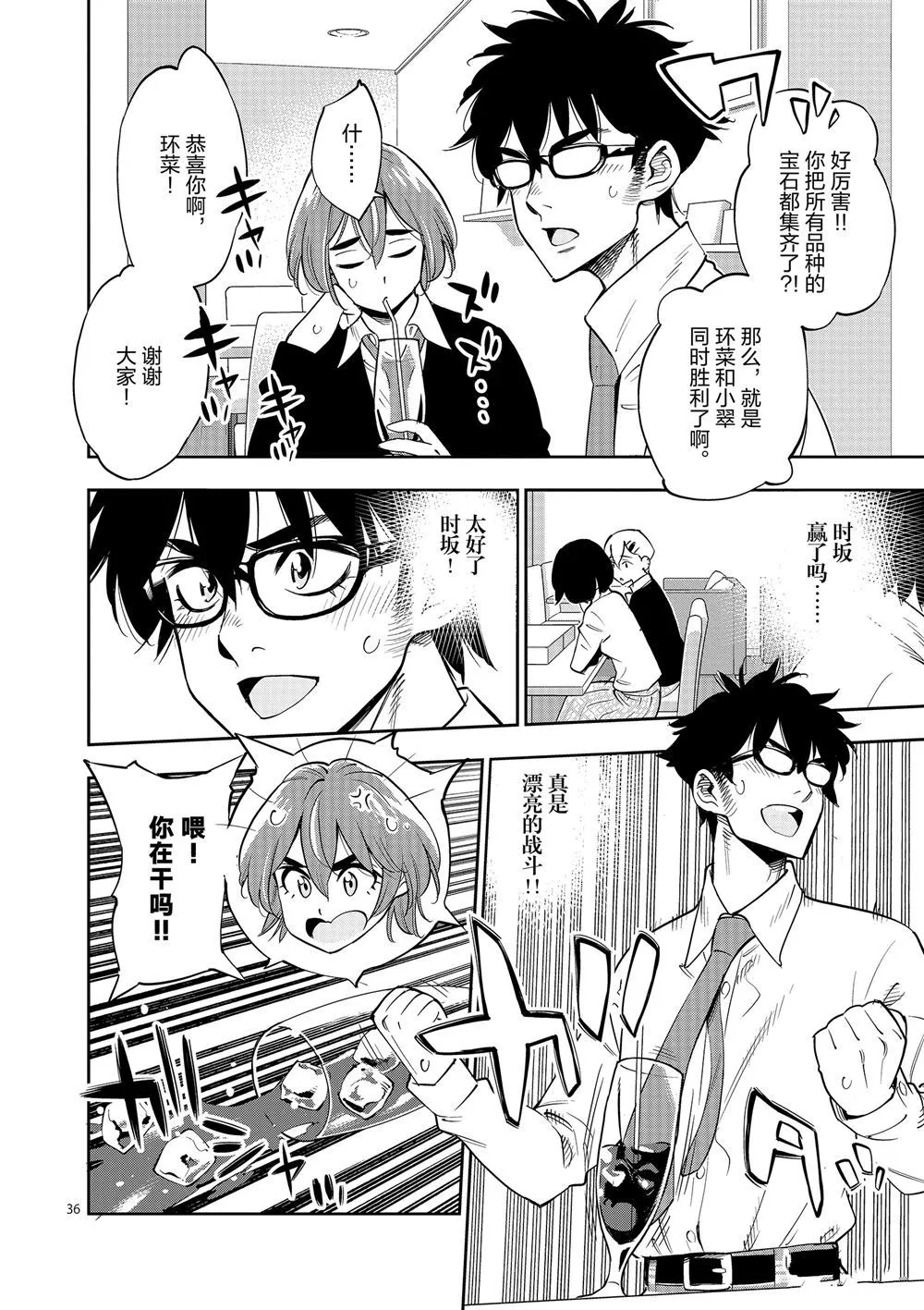 第70话 第35页
