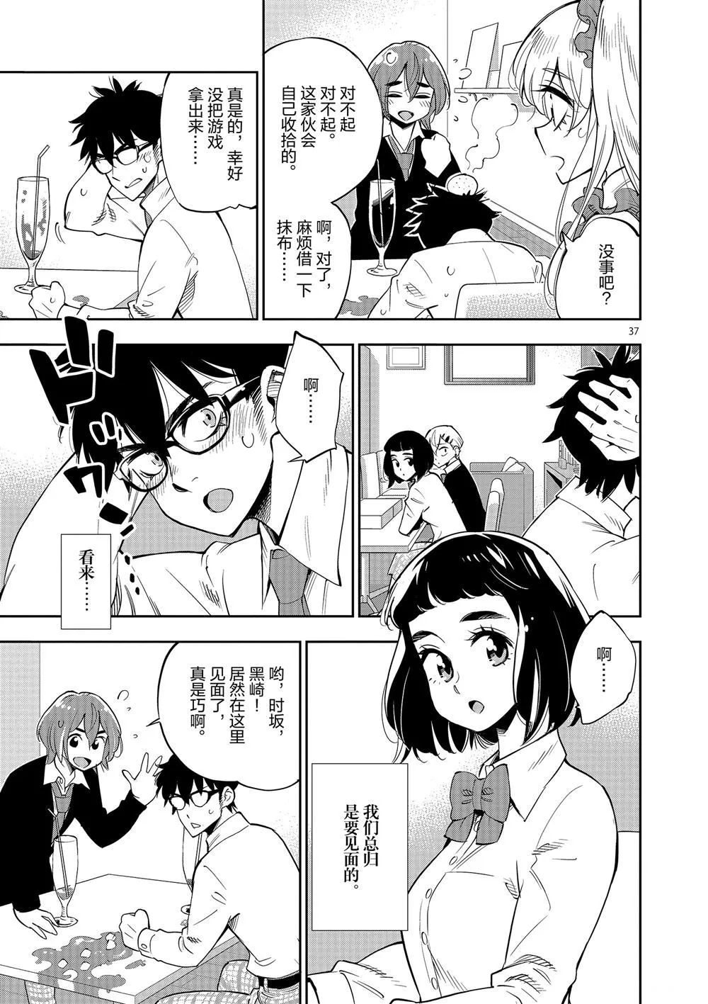 第70话 第36页