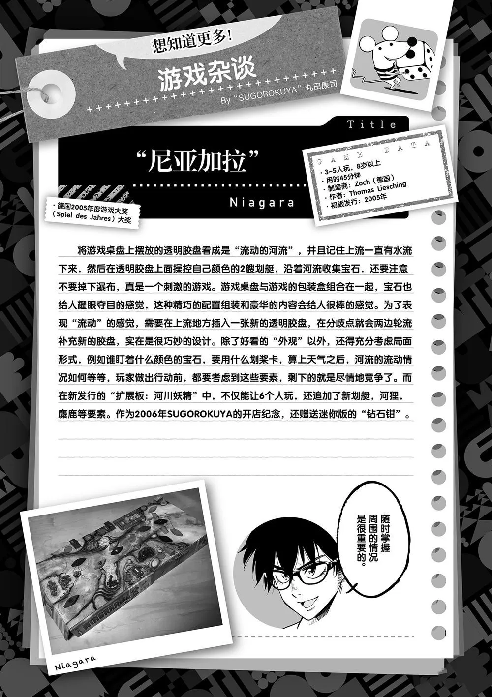第70话 第38页