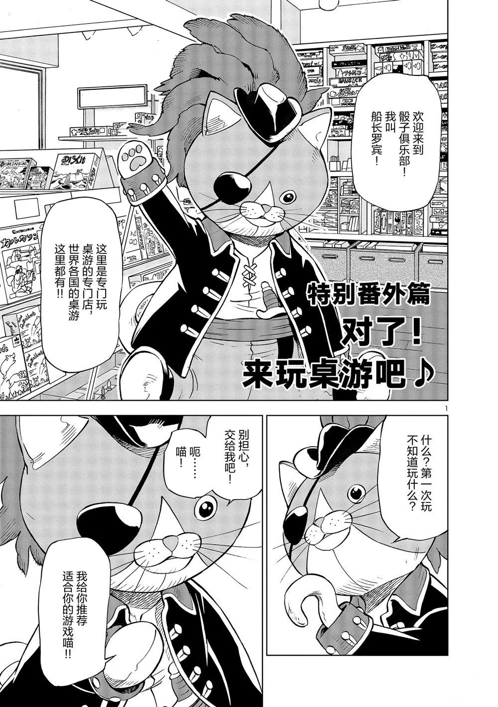 番外1 第1页