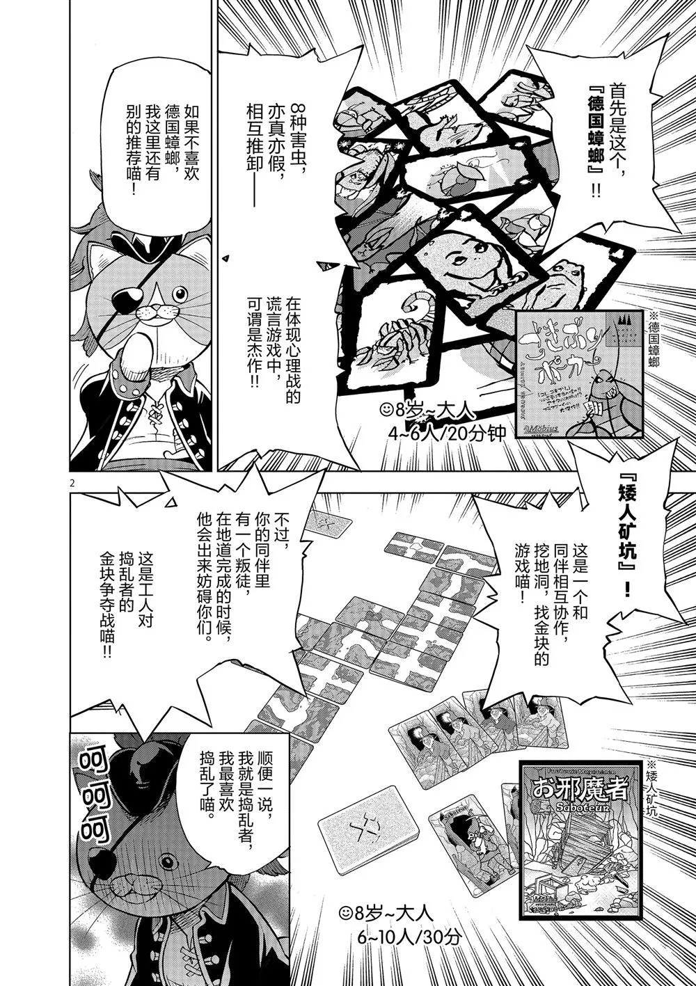 番外1 第2页