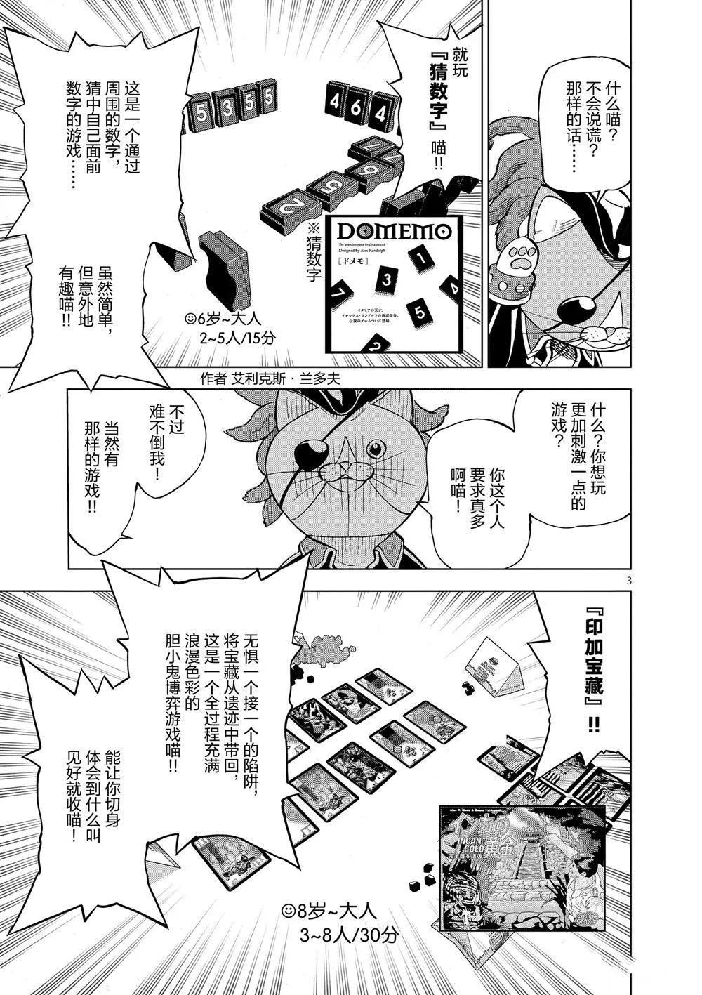 番外1 第3页