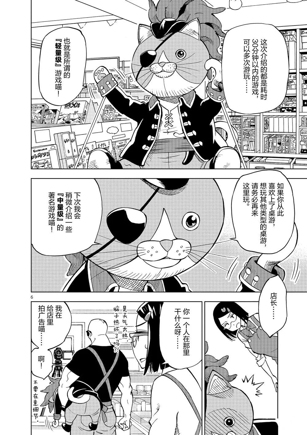 番外1 第6页