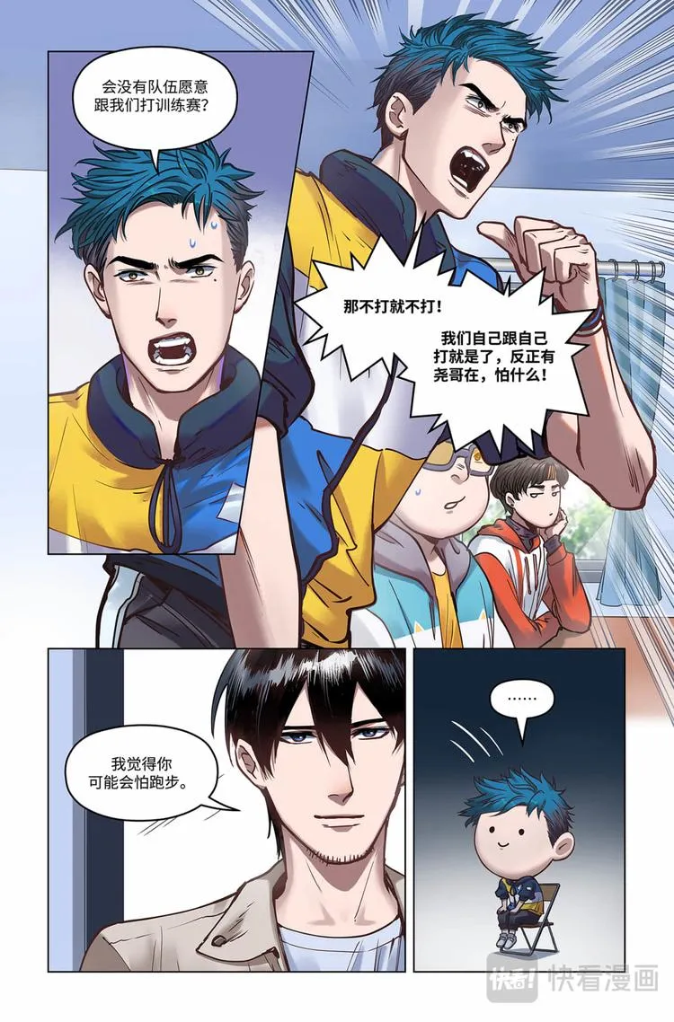 第18话-一定会的 第3页