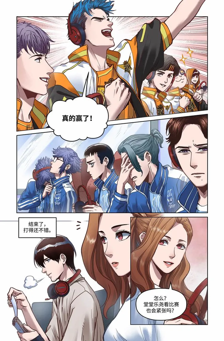 第16话-往事 第5页