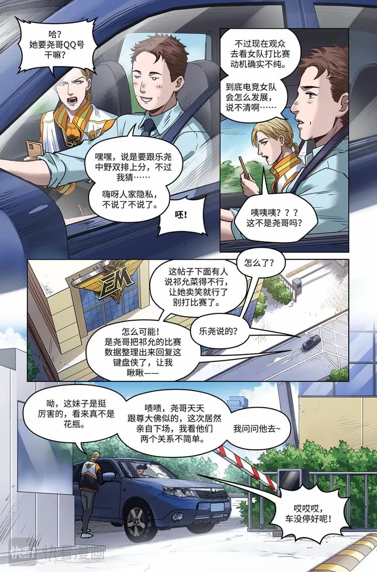 第16话-往事 第10页