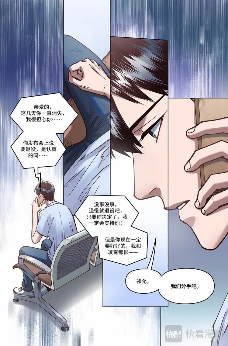 第16话-往事 第16页