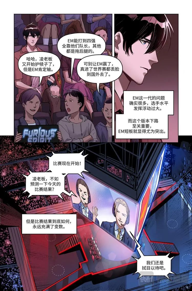 第2话-旧王归来 第6页