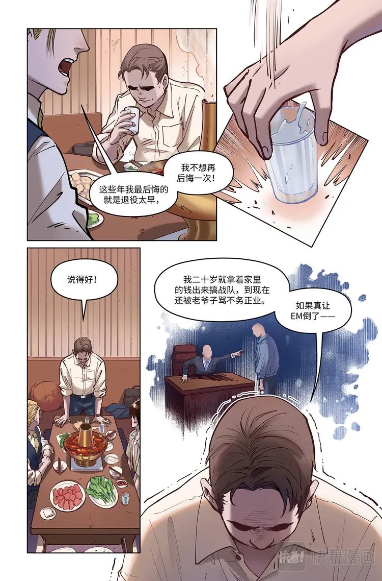 第4话-巅峰Solo 第4页