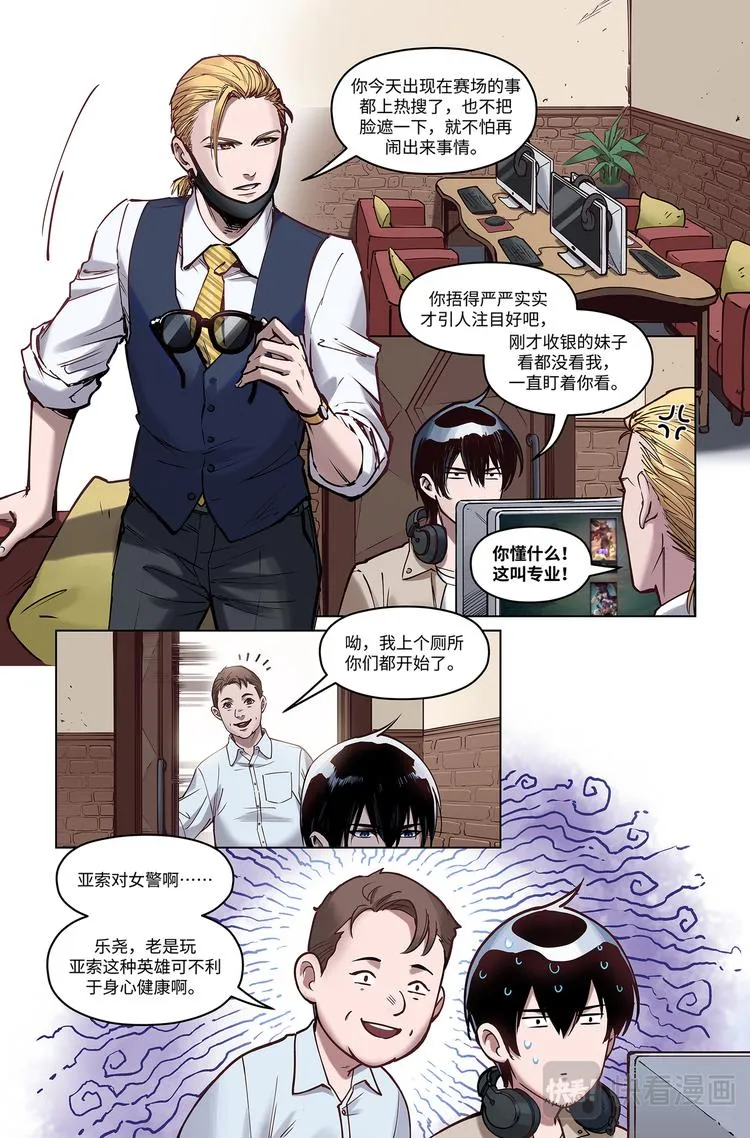 第4话-巅峰Solo 第10页