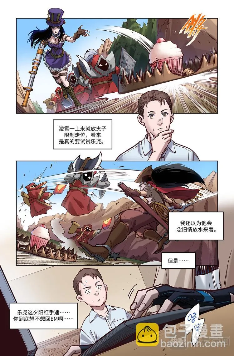 第4话-巅峰Solo 第11页