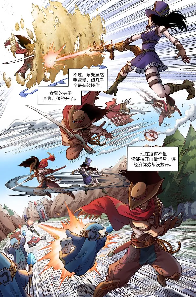 第4话-巅峰Solo 第12页