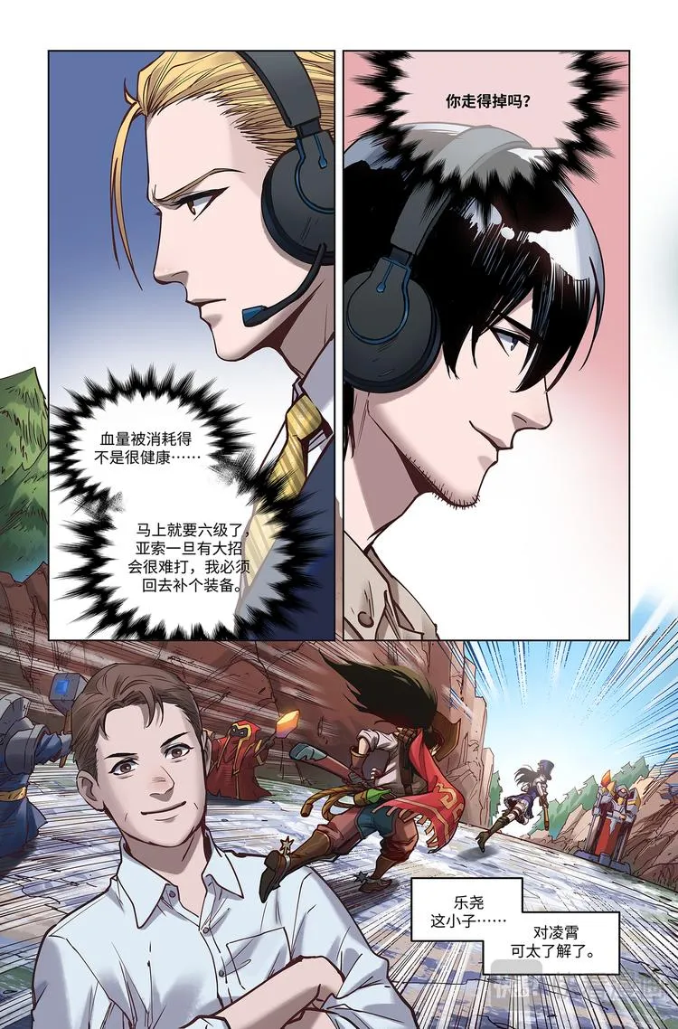 第4话-巅峰Solo 第14页