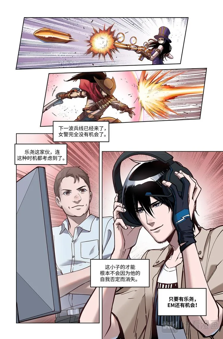 第4话-巅峰Solo 第17页
