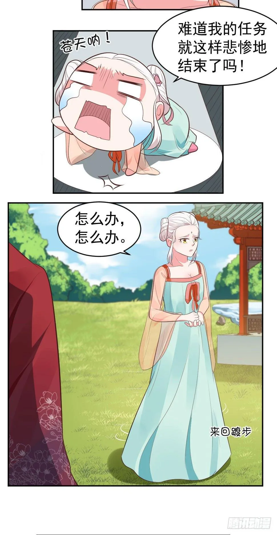 你们都是我的姐妹！！~~ 第13页