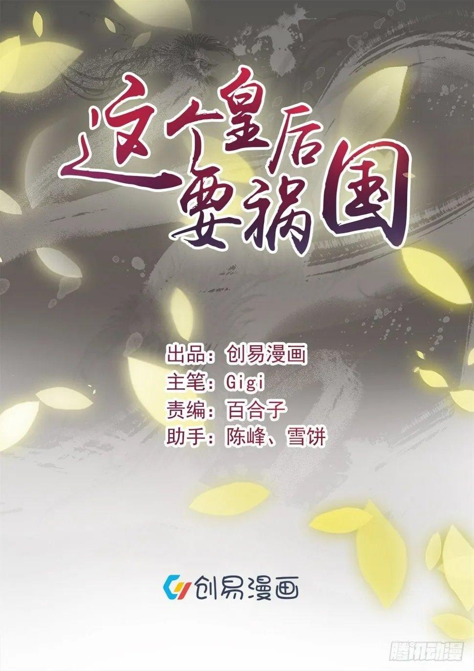黑桃你怕不是弯了吧… 第1页