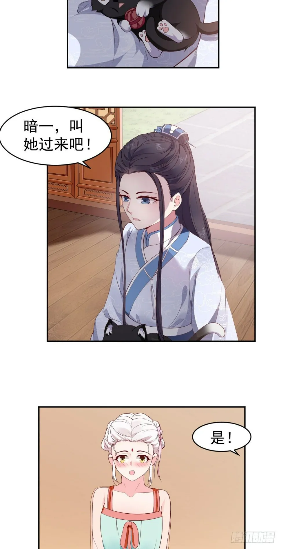 黑桃你怕不是弯了吧… 第4页