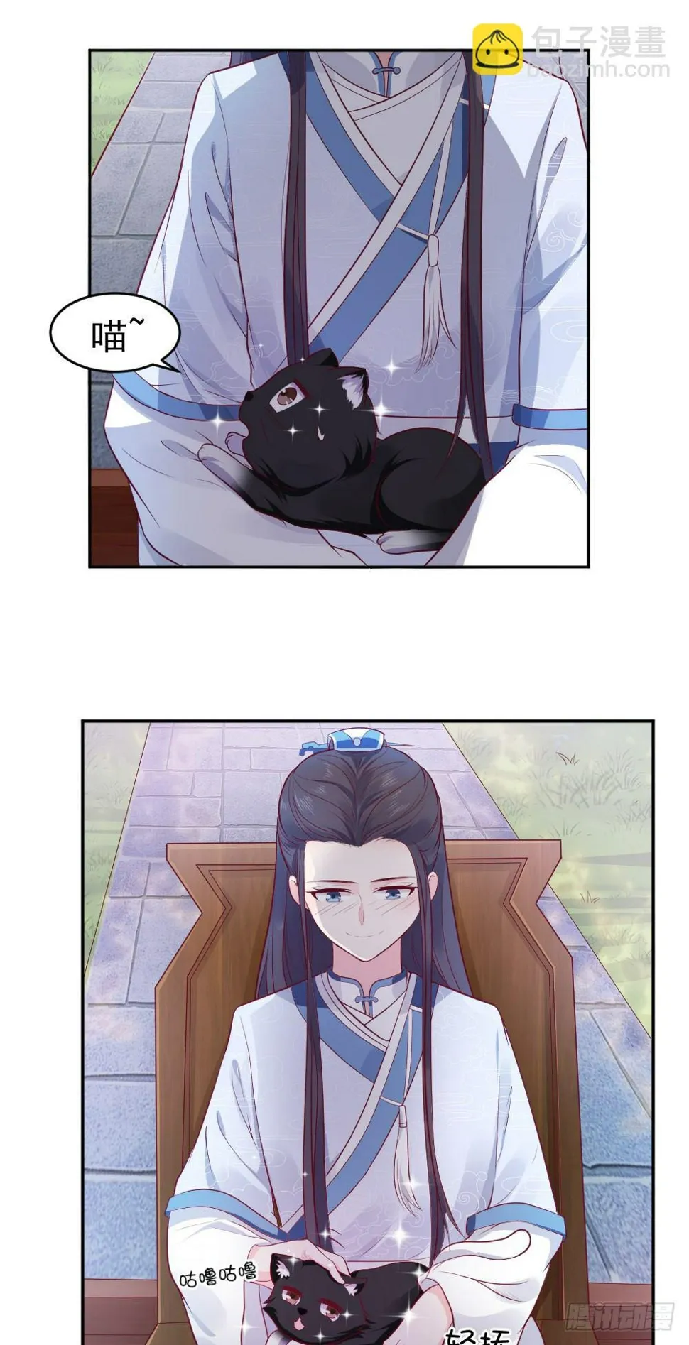 黑桃你怕不是弯了吧… 第6页