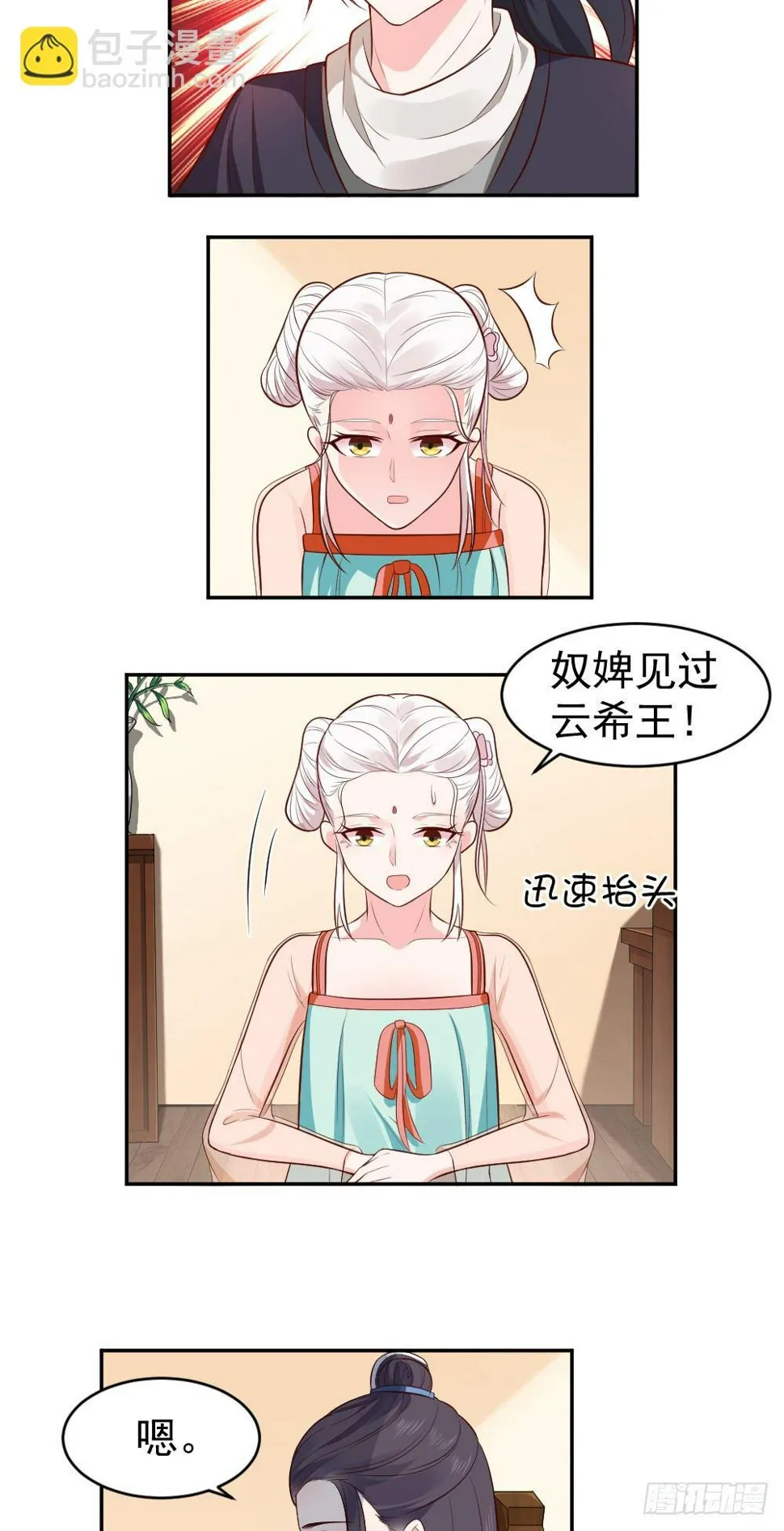 黑桃你怕不是弯了吧… 第9页
