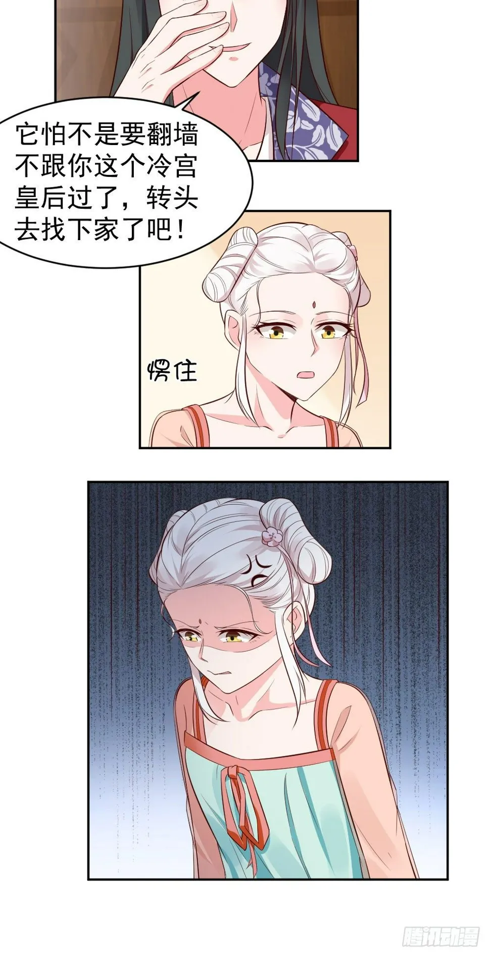 黑桃你怕不是弯了吧… 第13页