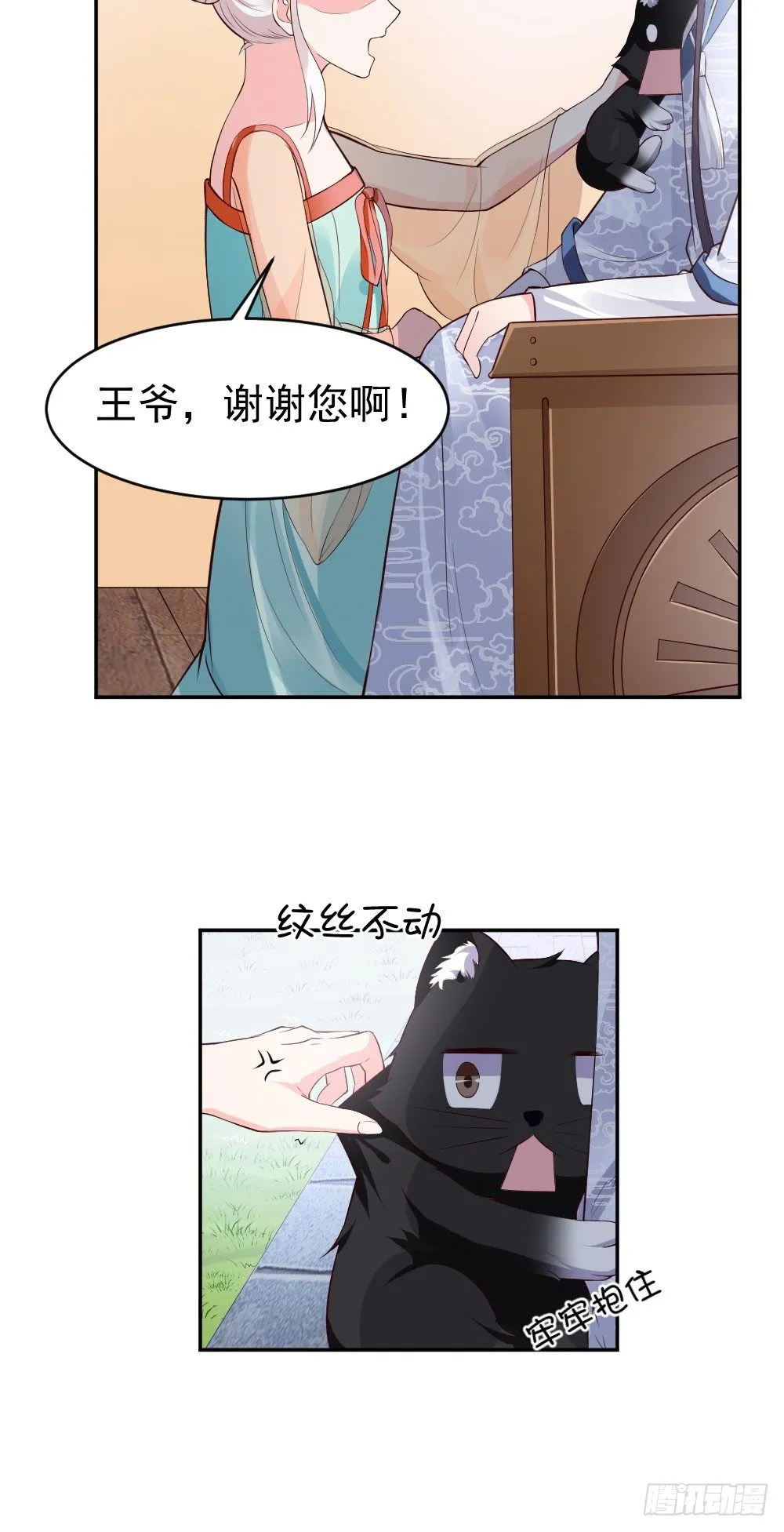 黑桃你怕不是弯了吧… 第19页