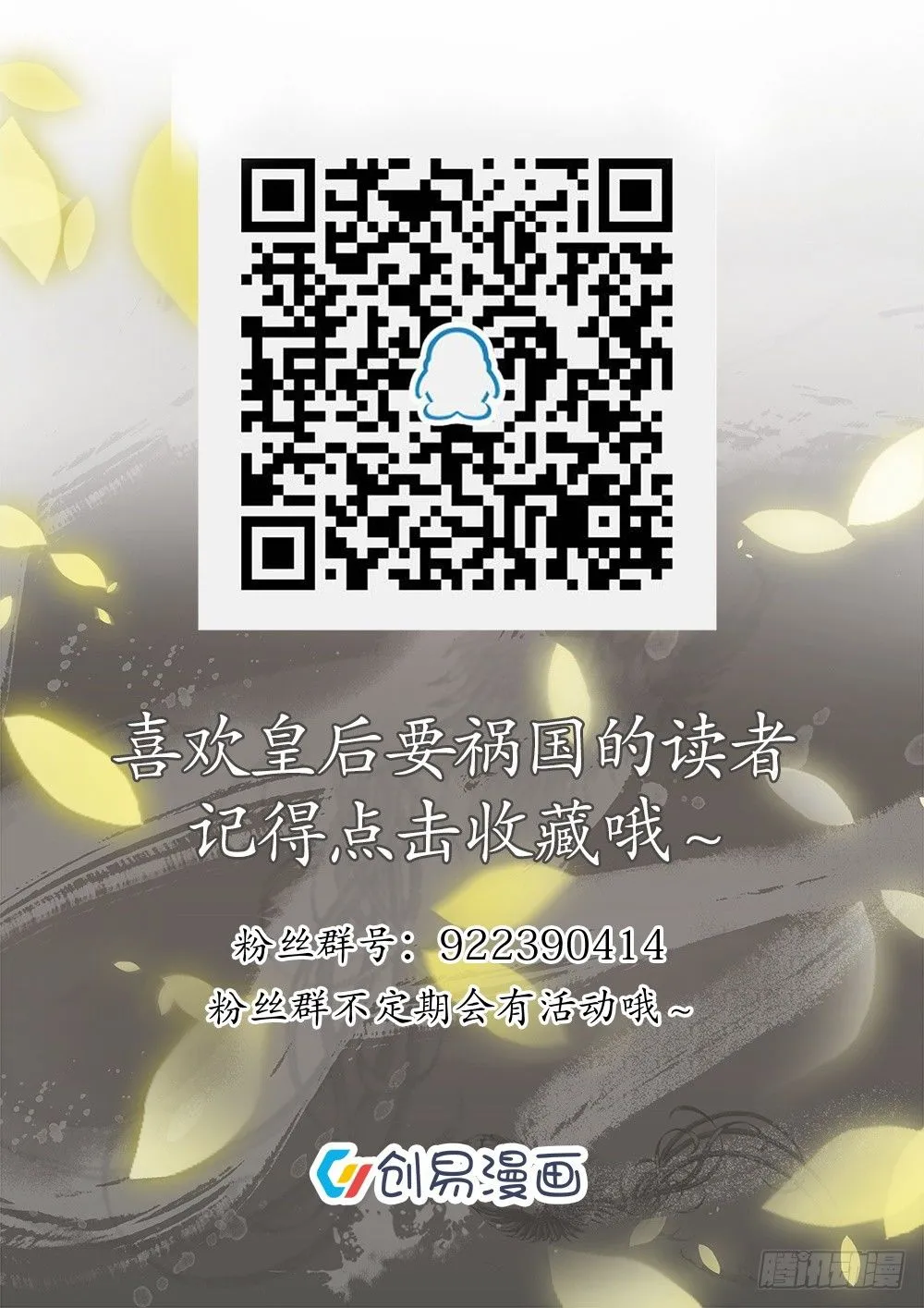黑桃你怕不是弯了吧… 第20页