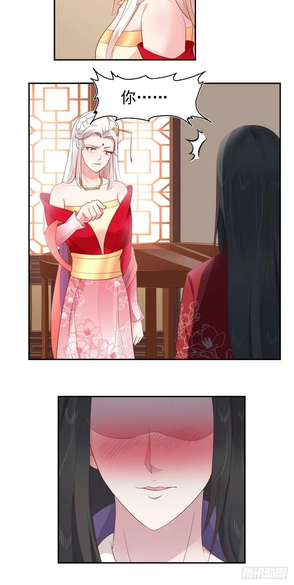签订契约 第3页