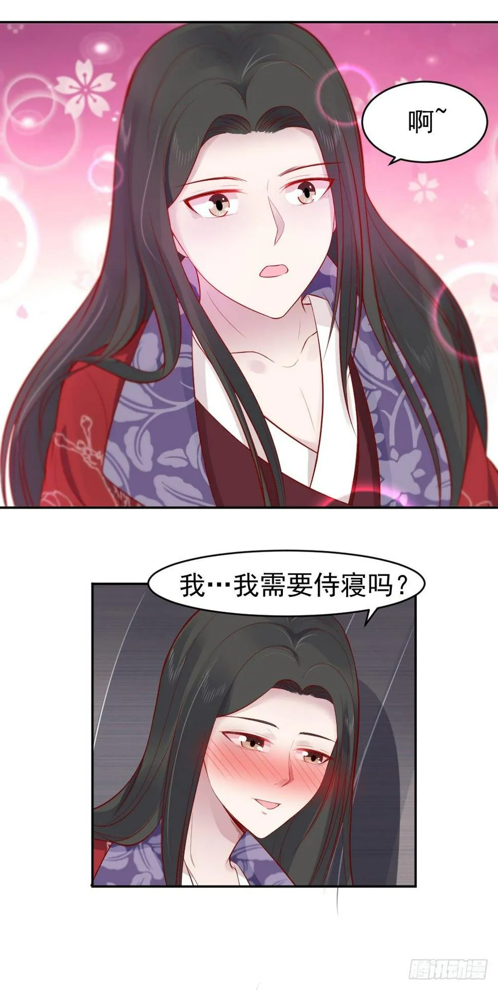 签订契约 第9页