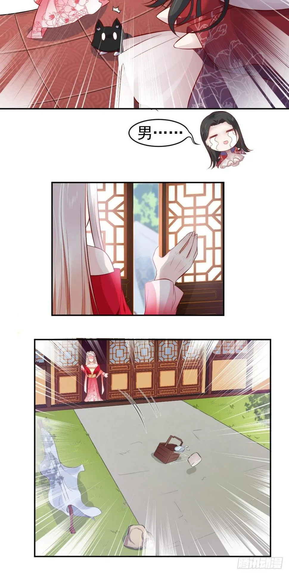 签订契约 第11页