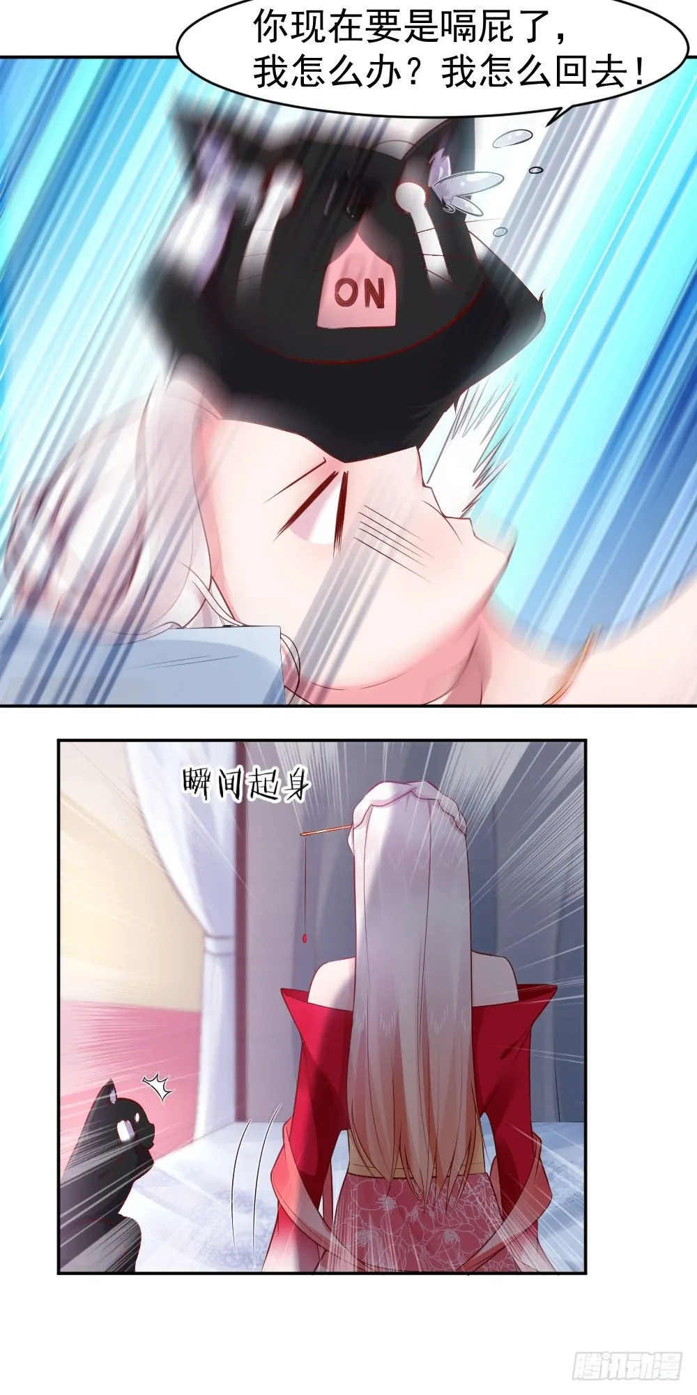 女王大人饶命啊 第2页