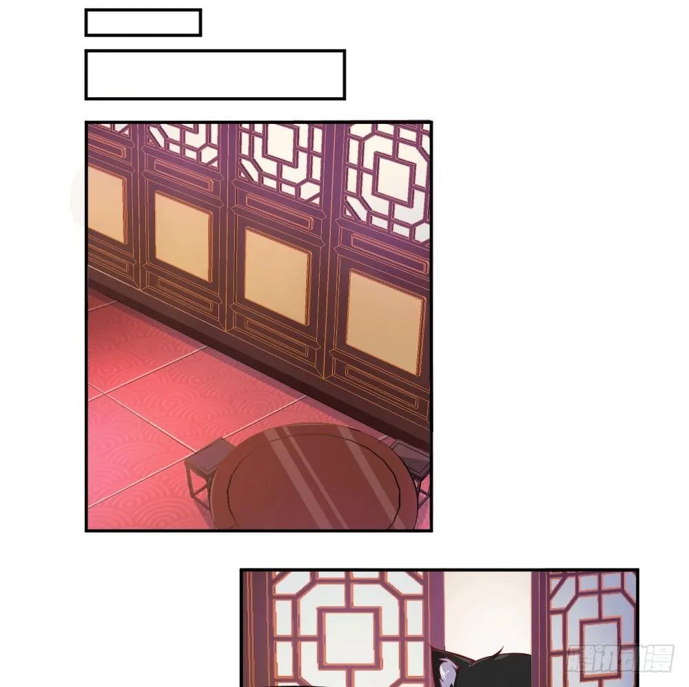 女王大人饶命啊 第4页