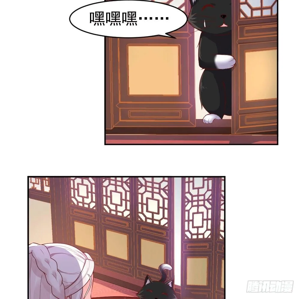 女王大人饶命啊 第5页