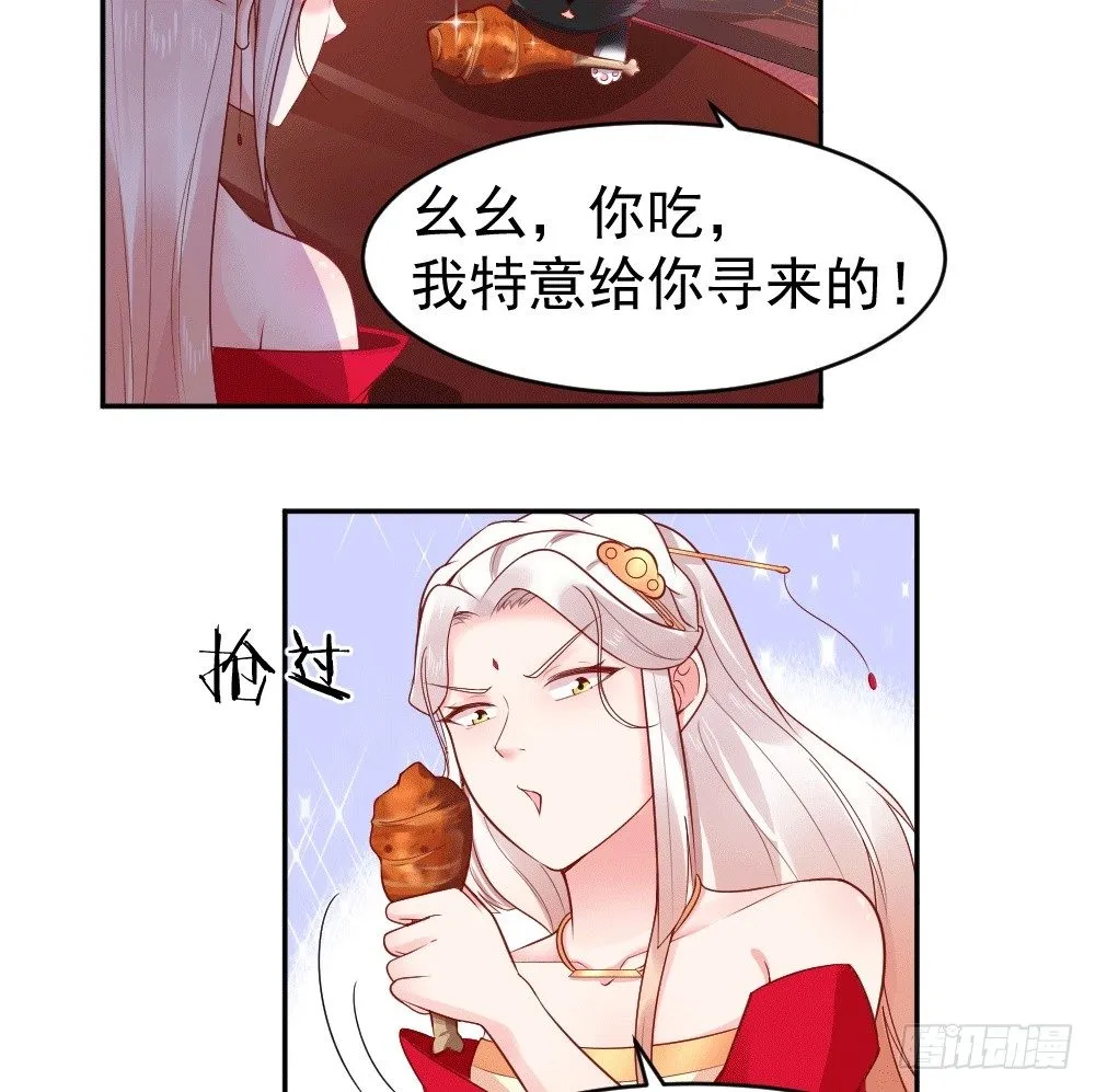 女王大人饶命啊 第6页