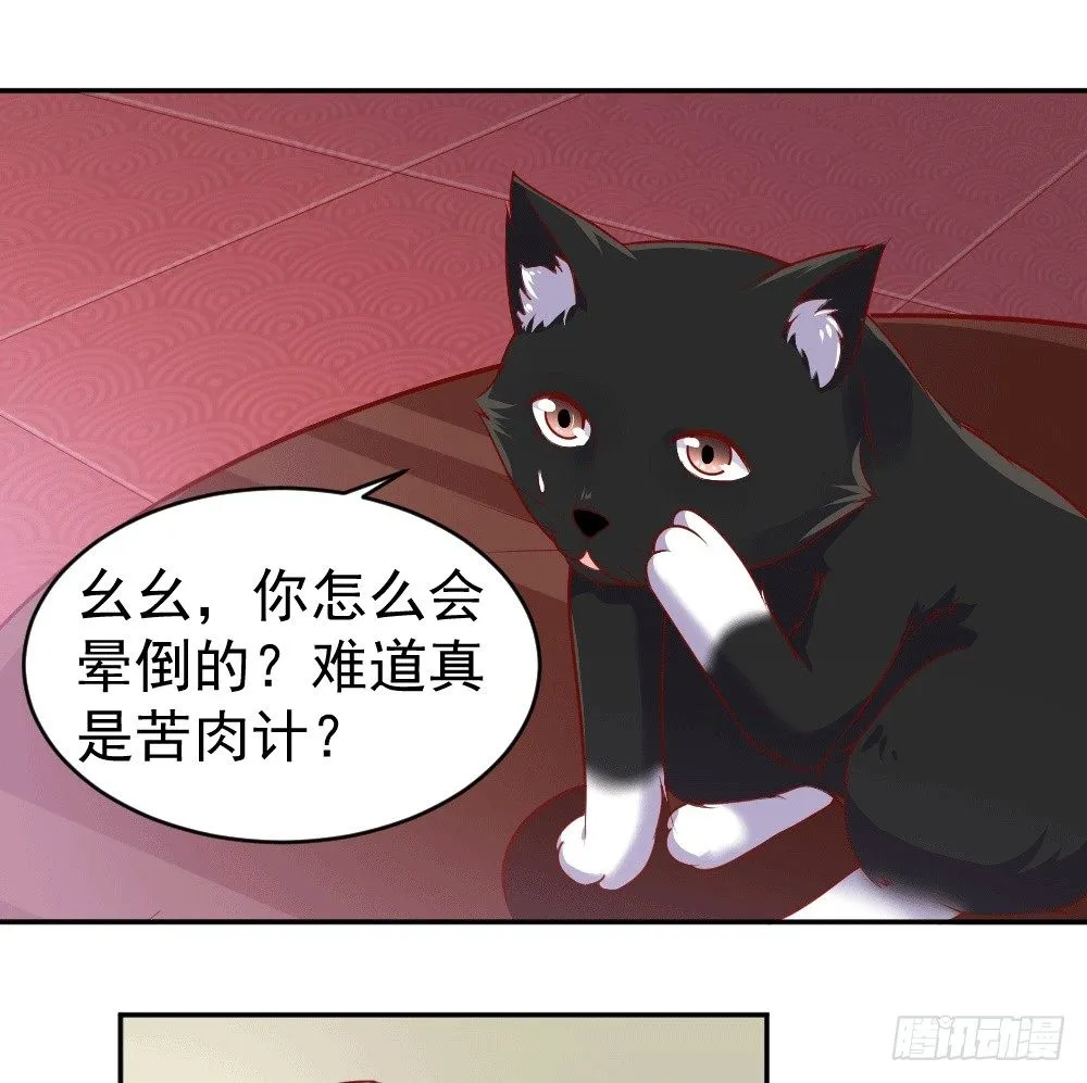 女王大人饶命啊 第8页