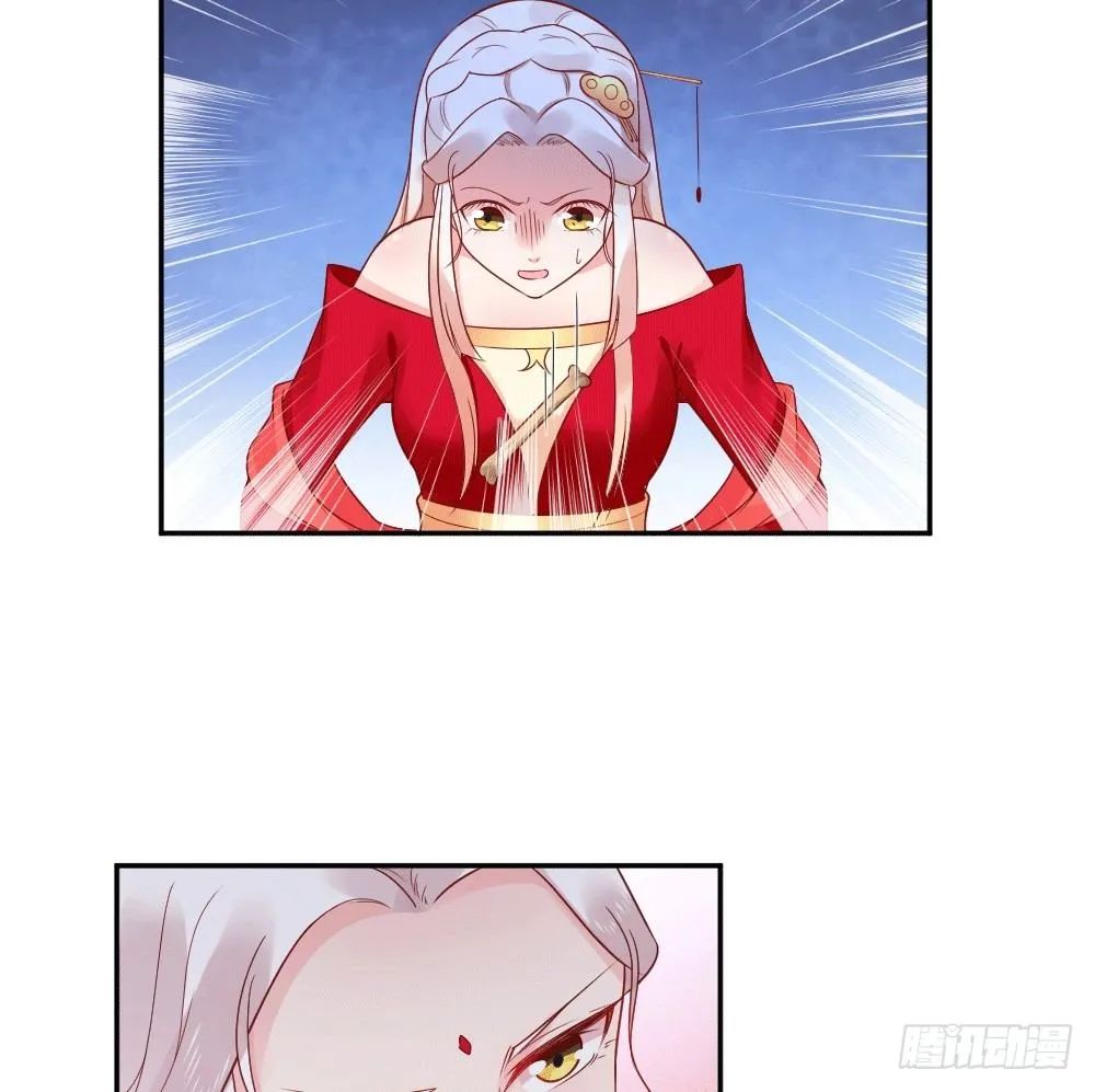 女王大人饶命啊 第11页