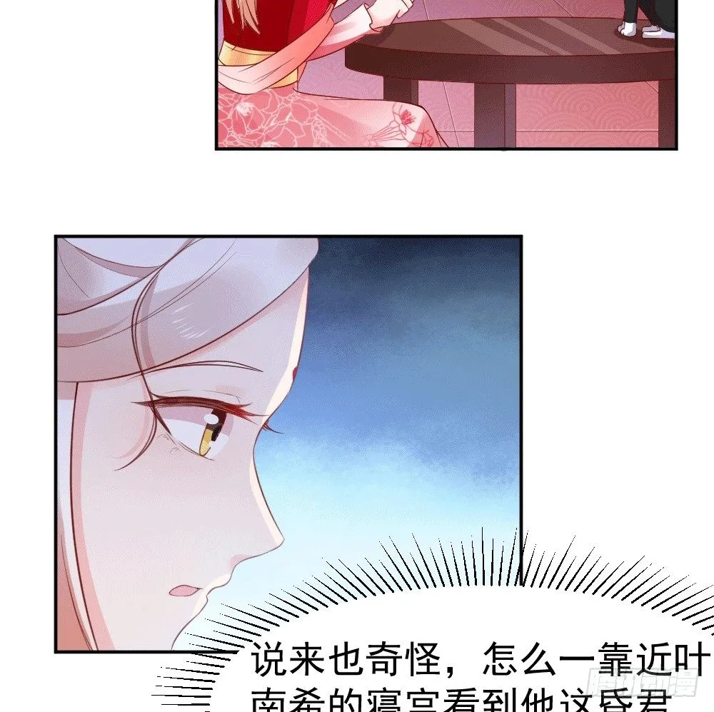 女王大人饶命啊 第13页