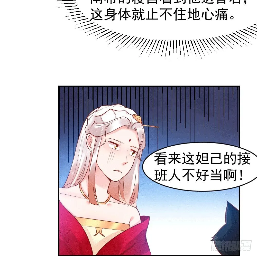 女王大人饶命啊 第14页