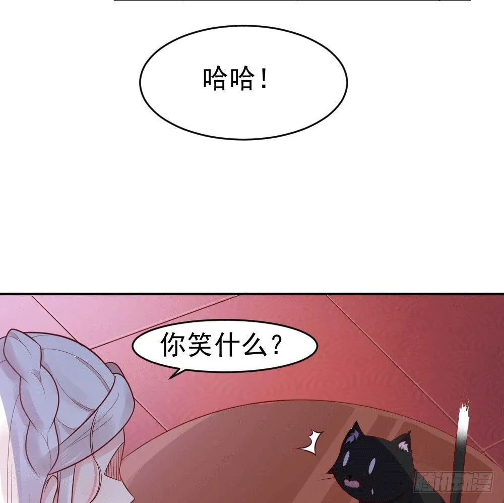 女王大人饶命啊 第15页