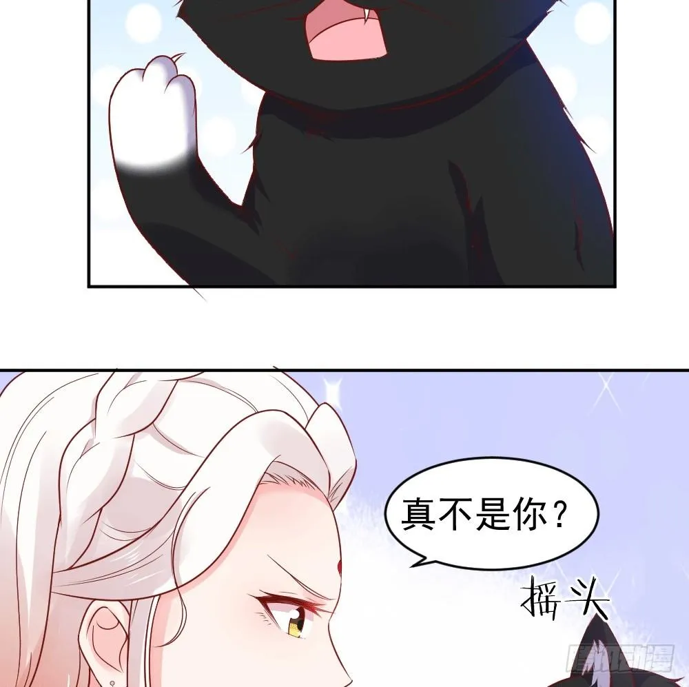 女王大人饶命啊 第17页