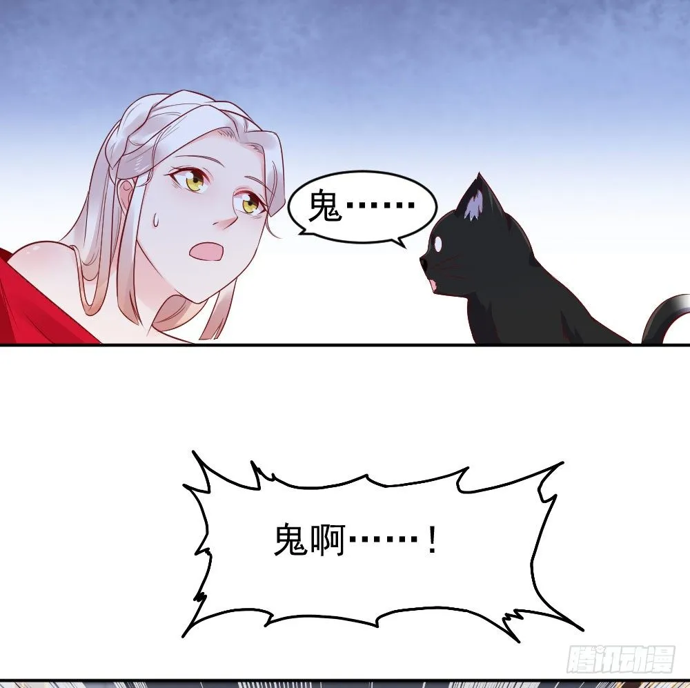 女王大人饶命啊 第21页