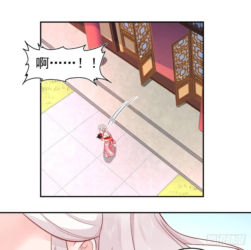 女王大人饶命啊 第23页