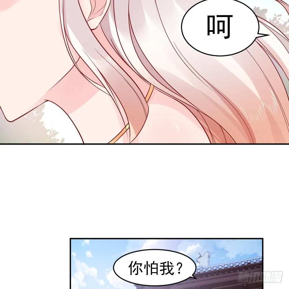 女王大人饶命啊 第24页