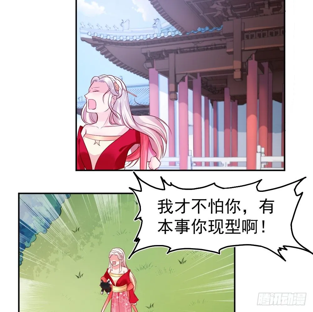 女王大人饶命啊 第25页